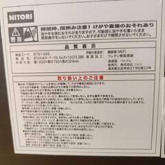 NITORI　折りたたみローテーブル　カムオンの画像