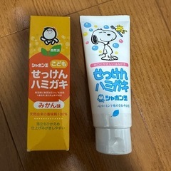 子ども歯磨き粉2個