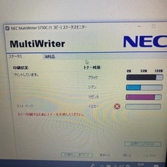 NEC MultiWriter 5750Cの画像
