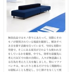 廃盤品　無印良品ソファの画像