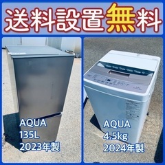 送料設置無料❗️赤字覚悟⭐️二度とない限界価格❗️冷蔵庫/洗濯機...