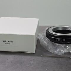 【未使用】M42→ライカM変換マウントアダプター