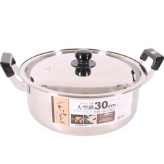 パール金属鍋 30cm