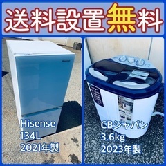 この価格はヤバい❗️しかも送料設置無料❗️冷蔵庫/洗濯機の大特価...