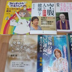 スピリチュアル本と健康と愛の本5点💖✨の画像