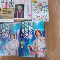スピリチュアル本と健康と愛の本5点💖✨の画像