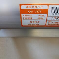 脚立★76㎝の画像