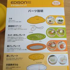 赤ちゃん離乳食用品のセットの画像