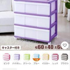収納ボックス探してます