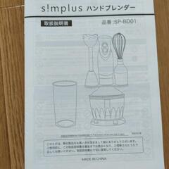 1台5役☆ハンドブレンダーの画像