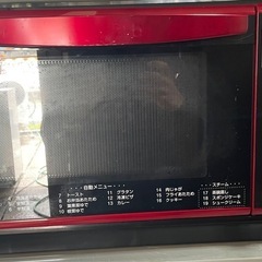 【美品】YAMAZEN（山善）オーブンレンジ YRK-F250S...