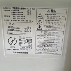 【仮決定】MITSUBISHI 472L 冷蔵庫 の画像