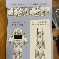 値下げ‼️新品未使用　2way浴衣3点セットの画像