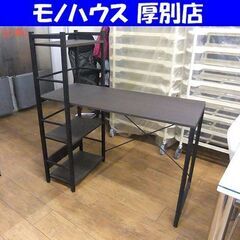 システムデスク ザッキー110 ニトリ デスク 机 幅110×奥...