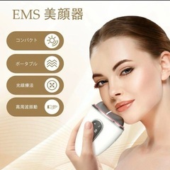 かっさ 電動 EMS 美顔器 温冷かっさ リフトアップ　フェイスケア 新品未使用 男女兼用美顔器  の画像