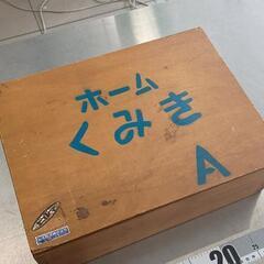 0609-020 ホームくみきの画像