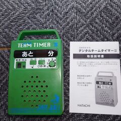 ゲートボールタイマー GH9000