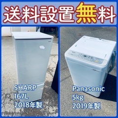 もってけドロボウ価格⭐️送料設置無料❗️冷蔵庫洗濯機⭐️限界突破...