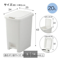 【ニトリ】抗菌・消臭／2WAYペダルペール／20L ／ゴミ箱／1個¥300、2個¥500の画像
