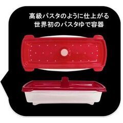 【新品】エビス EBiSU プライムパックスタッフ 絶品レンジでパスタ PPS-6220の画像