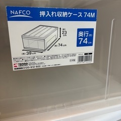 【決まりました】収納ケースの画像