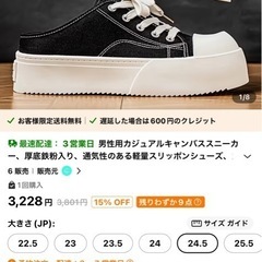新品スニーカーの画像