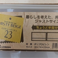 収納　衣装ケースの画像