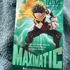 ヒロアカ MAXIMATICフィギュア 緑谷出久 デク  