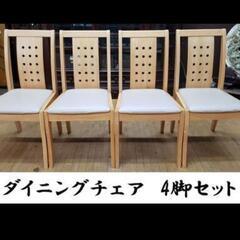 ダイニングチェア2脚セット
