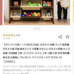 おもちゃ棚
