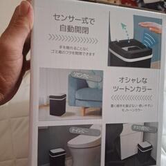 自動開閉センサー　ダストボックスの画像