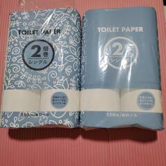 トイレットペーパー