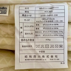 【条件付き無料】昭和西川　シングル敷布団　美品の画像