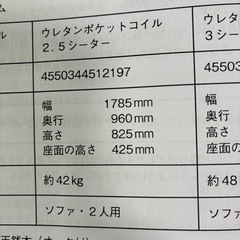 無印ソファ本体木製フレームフェザーポケットコイル２．５シーター※オットマン付の画像
