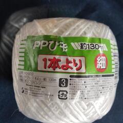 未使用PPロープ３種類、どれでも１つ５０円。の画像