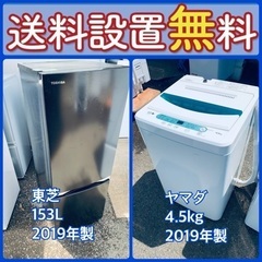 送料設置無料❗️赤字覚悟⭐️二度とない限界価格❗️冷蔵庫/洗濯機...