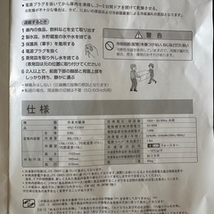 冷蔵庫 6/17~19で受け渡し可能な方の画像