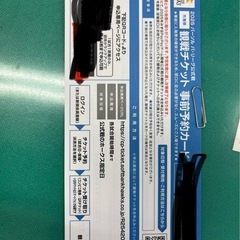 野球チケット　予約カード　ソフトバンクホークス　