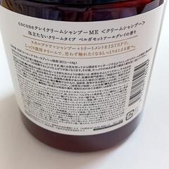 coconeクレイクリームシャンプーの画像