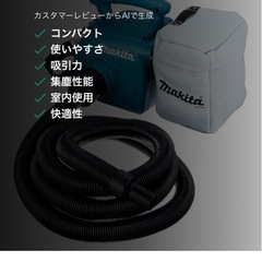 マキタ小型集じん機VC340DZ
/バッテリー２つ付きの画像