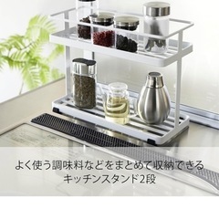 山崎実業 キッチンスタンド towerの画像