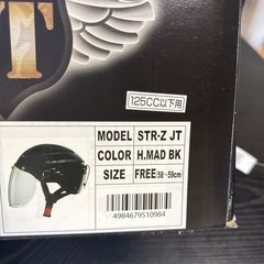 購入者決まった為停止　バイクのヘルメット⛑️の画像