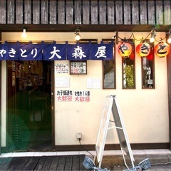 ⭐️【野方駅すぐ】焼き鳥屋バイト募集！ホール・焼き手／まかない無料、日払いOKの画像