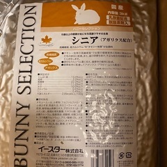 うさぎ  エサ