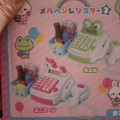 メルヘンレジスター　ピンクの画像