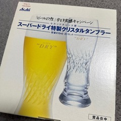 Asahi クリスタルタンブラー