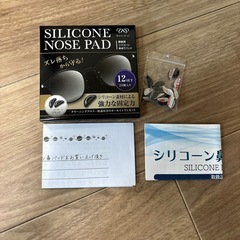 メガネ用　鼻当てパットの画像