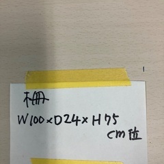 棚【福生市リサイクルプラザNo.1223】の画像