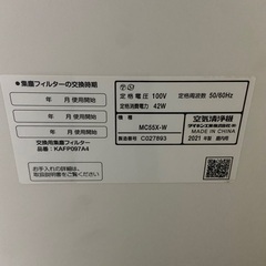 2021年製の空気清浄機です。の画像