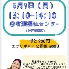  ZUMBA®︎（ダンスエクササイズ）